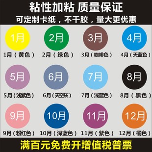 20MM月份贴 月度区别标签圆形数字贴 彩色月份不干胶分类标签纸M