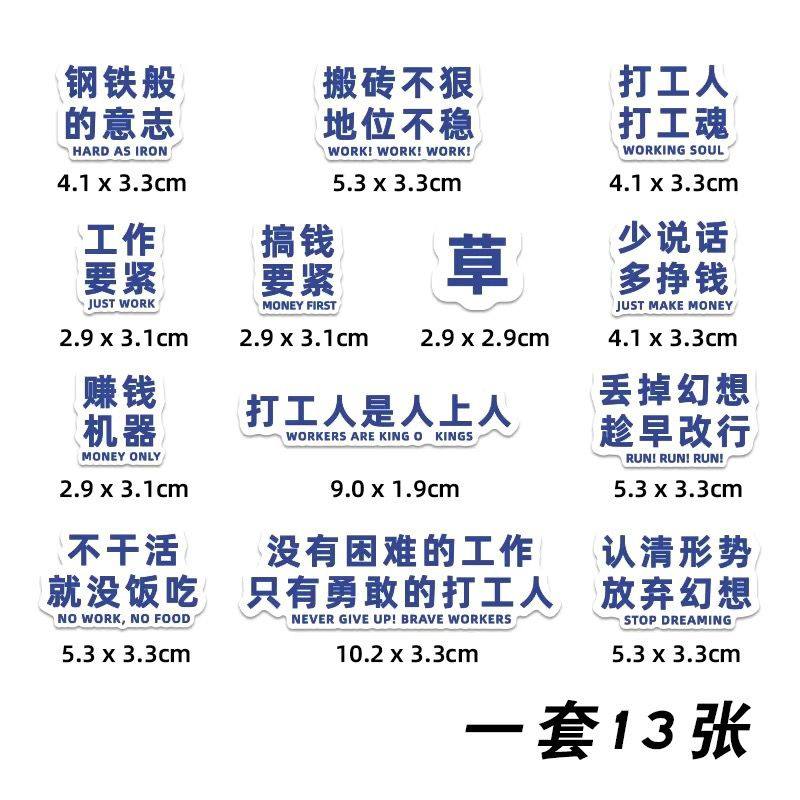 正常青年莫生气平板社畜贴纸电脑手机装饰pvc创意防水不留发完,个性定制/设计服务/DIY,不干胶/标签,淘宝优惠券,粉丝福利购,淘宝优惠卷