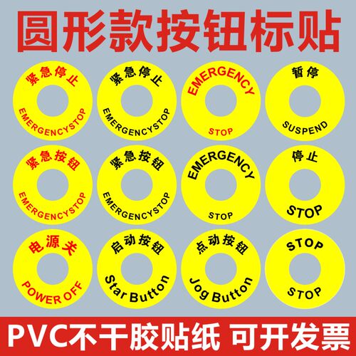 专业定做机械设备按钮电气控制