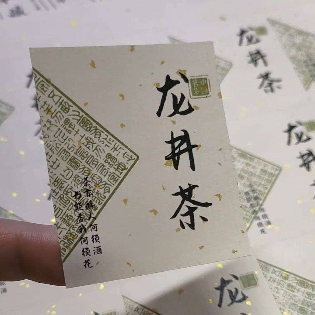 云雾绿茶不干胶贴纸蒙顶甘露标签D制通用现货封口贴图片