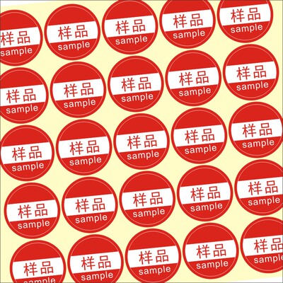 定制样品sample字样不干胶标签
