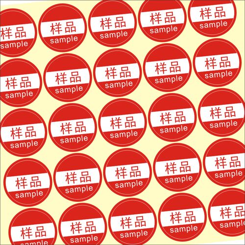 定制样品sample字样不干胶标签