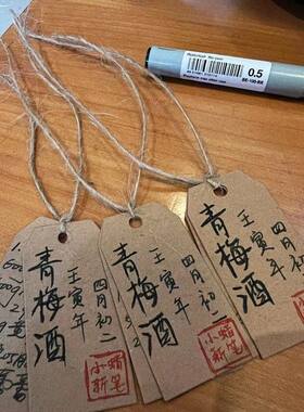 葡萄酒青梅酒类可手写空白牛皮