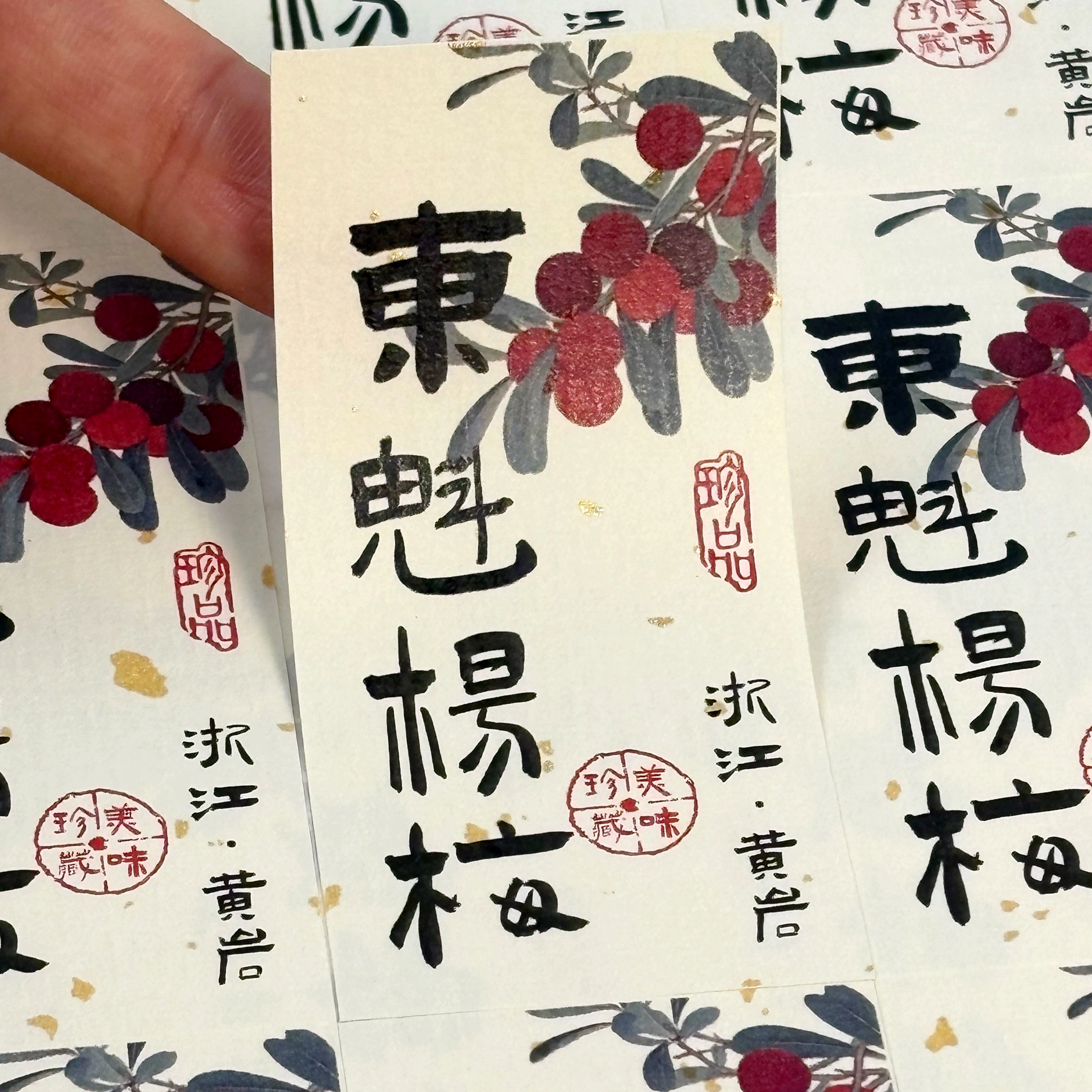 水果贴纸杨梅标签杨梅熟了慈溪杨梅余姚杨梅东魁杨梅包装标签定制