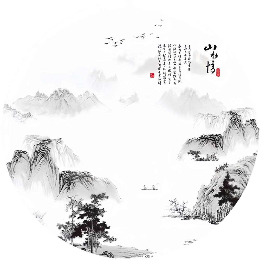 新款中式水墨山水圆形装饰贴画客厅书房自粘贴室内墙不干胶贴纸图片