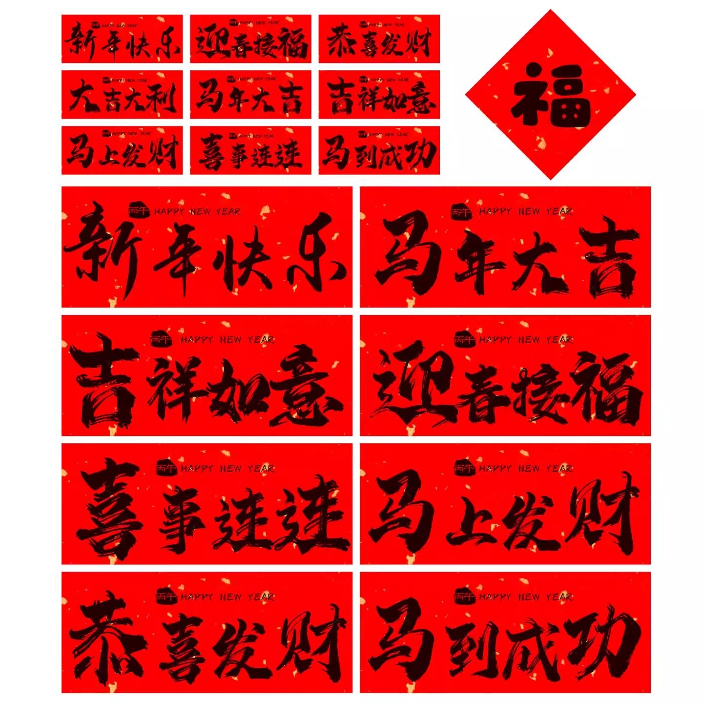 马年新年春节马到成功祝福福标签贴纸烘焙奶茶礼盒定制不干胶贴纸,文具电教/文化用品/商务用品,不干胶标签,淘宝优惠券,粉丝福利购,淘宝优惠卷