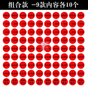 奖项贴纸数字标签贴纸摸奖贴纸一等奖幸运奖自粘性标不干胶贴纸