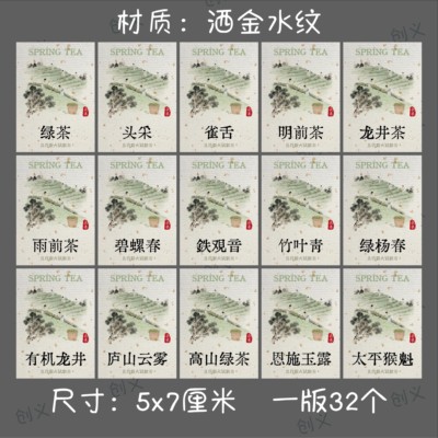 2026新茶信阳毛尖碧螺春竹叶青茶叶标签贴春茶茶叶礼盒不干胶贴纸
