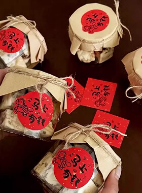 新中式新年祝福标签红色异形装饰贴马上有钱新年快乐不干胶贴纸