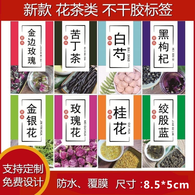 花茶贴纸自粘橙子片冻干柠檬标签冻干青柑不干胶墨红玫瑰防水定做
