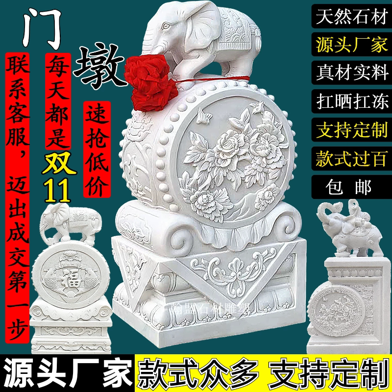 汉白玉石雕门墩抱鼓石大象石鼓图片