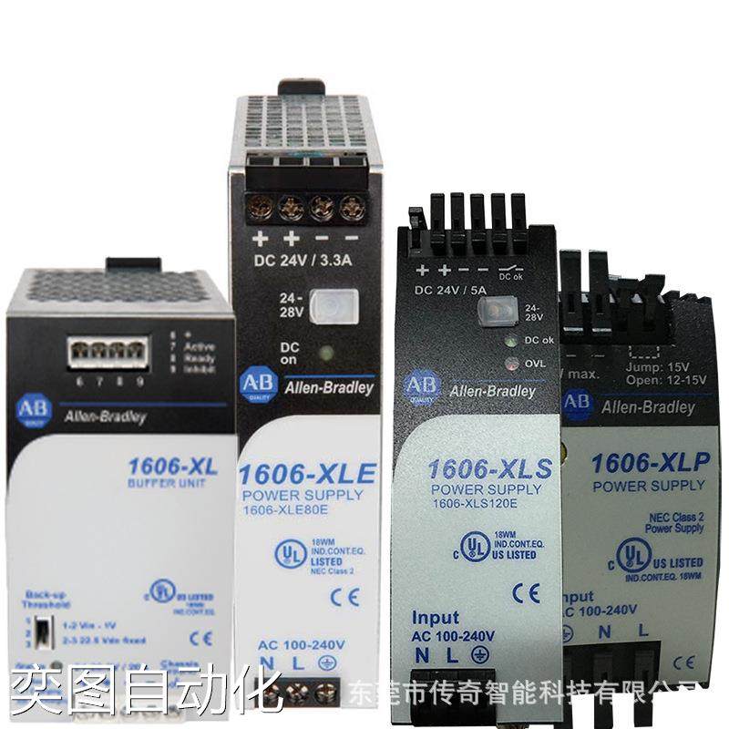 1606-XLS240-UPSC 全新 罗克韦尔 AB PLC UPS电源 1606XLS240UPSC