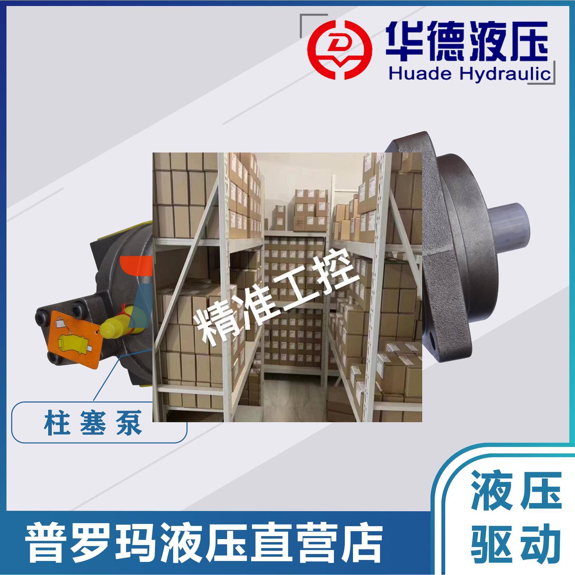 A6V107MA2FZ2 A7V107HS22FP2-035 华德液压液压马达中航力源卷扬