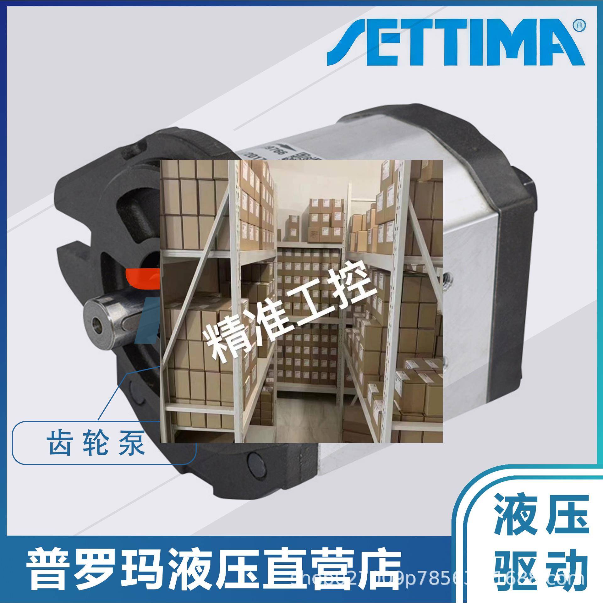 原装正品意大利SETTIMA赛特玛三螺杆泵GR45SMT16B 188LAC28B5RF3
