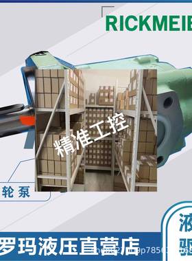 RICKMEIER 瑞克梅尔 齿轮泵 330264-3 R35/63 FL-Z-DB16-W-SAE2-R