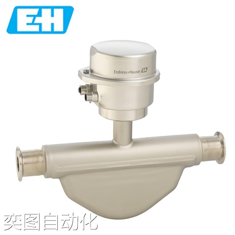 E+H质量流量计Proline Cubemass E100 科里奥利质量流量计议价