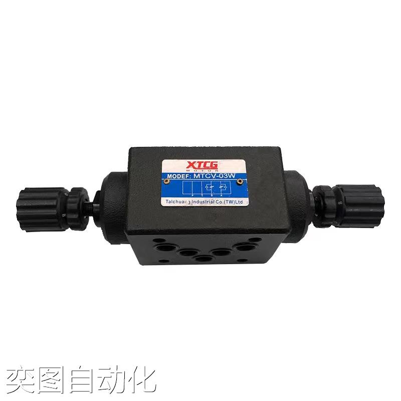 叠加式单向节流阀 调速阀 MTCV-02W 02A 02B MTCV-03W双向节流议