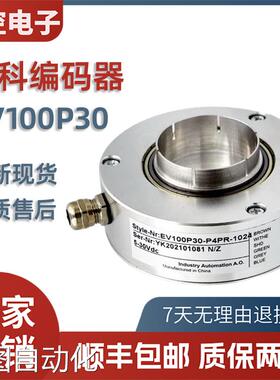 ELCO宜科编码器EV100P30-P4PR-1024高精度全空心轴光电旋转编码器
