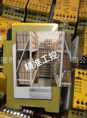 777500 皮尔磁安全继电器 现货议价议价