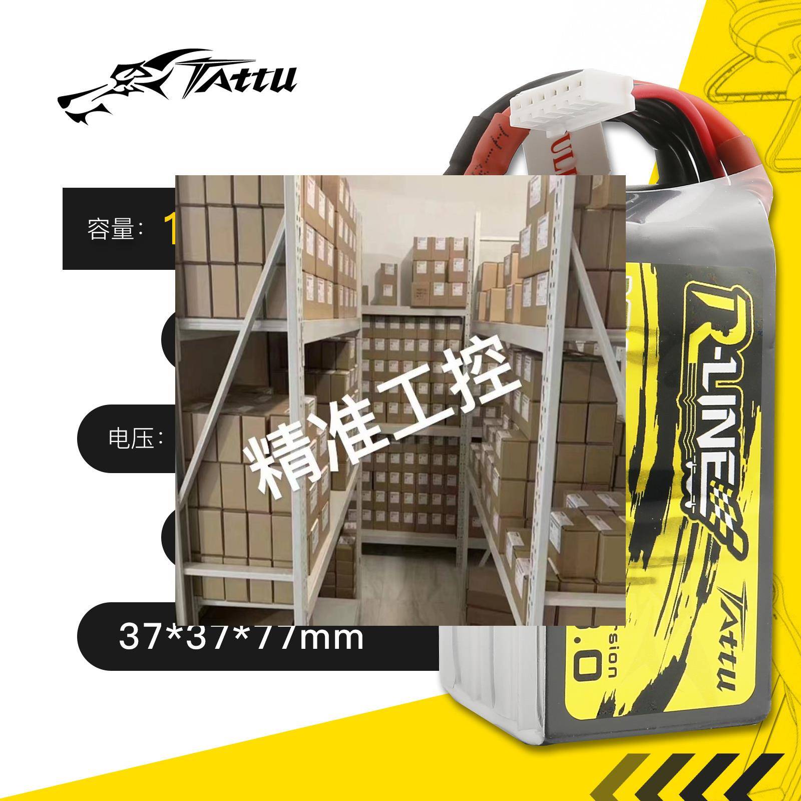 格氏格式金砖4S6S 1550mAh 120C 22.2V FPV 穿越机航模锂电池议价