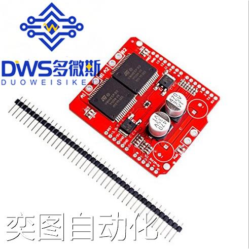 Monster Moto Shield VNH2SP30 步进电机驱动模块 大电流 30A议价
