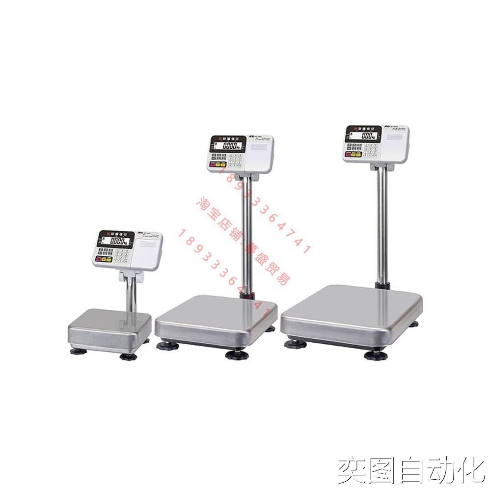 A&D日本AND防水防尘电子秤落地平台秤HV-15KC HV-60KC HV-200KC议