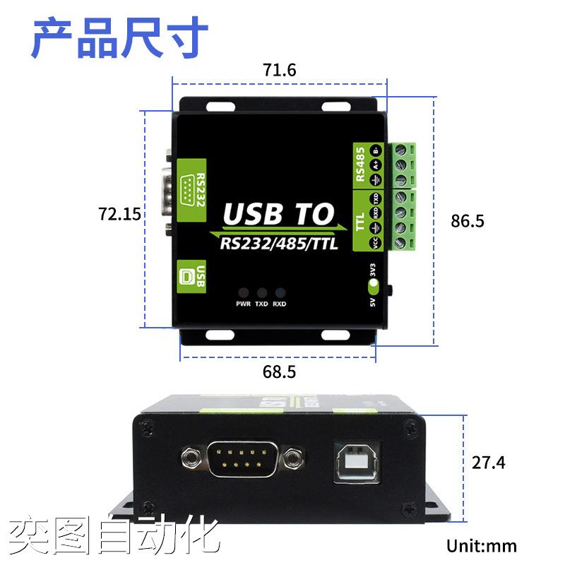 USB转RS485/232/422/TTL通讯 工业级带隔离 USB转串口转换器模块