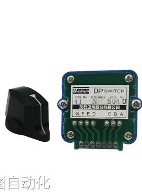 台湾Uchain友乾波段开关DP旋转开关00N O1N 02N 03N 01J 02J全新