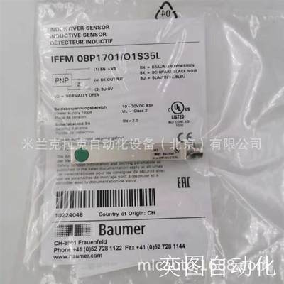 屏蔽型接近开关 IFFM 08P1701/O1S35L  堡盟baumer