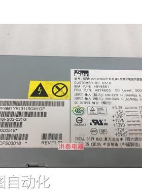 IBM X3250 X3250 M2 服务器电源 39Y7288 39Y7289 API6FS03议价