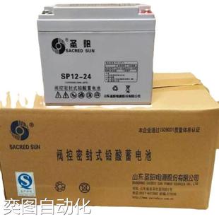 圣阳蓄电池SP12 12V65AH太阳能直流屏UPS后备电源议价