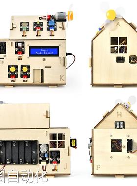 ESP32物联网智能家居套件Python图形化STEM教育Scratch米思齐编程