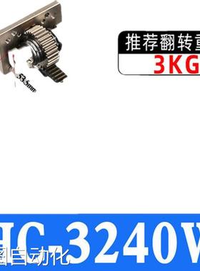 侧姿气缸机械手专用铰链齿轮齿条HC3240HC4050FCHC4050HBL/HC2020