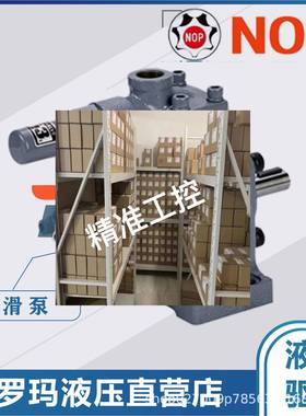 日本NOP润滑泵流量摆线泵TOP-N320-FAM TOP-N330FAMVB TOP-N340议