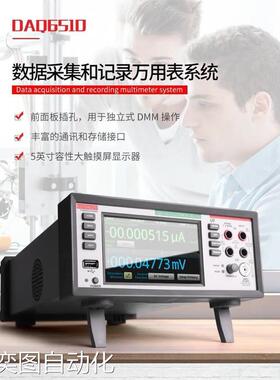 Keithley吉时利 温度数据采集仪器 DAQ6510 多功能数采议价
