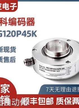 ELCO宜科编码器HG120P45K-H6PR-600 360高精度全空心轴旋转编码器