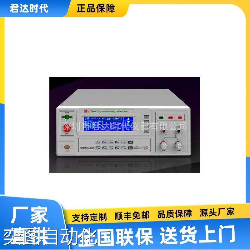 CS9950CX型程控接地电阻测试仪议价