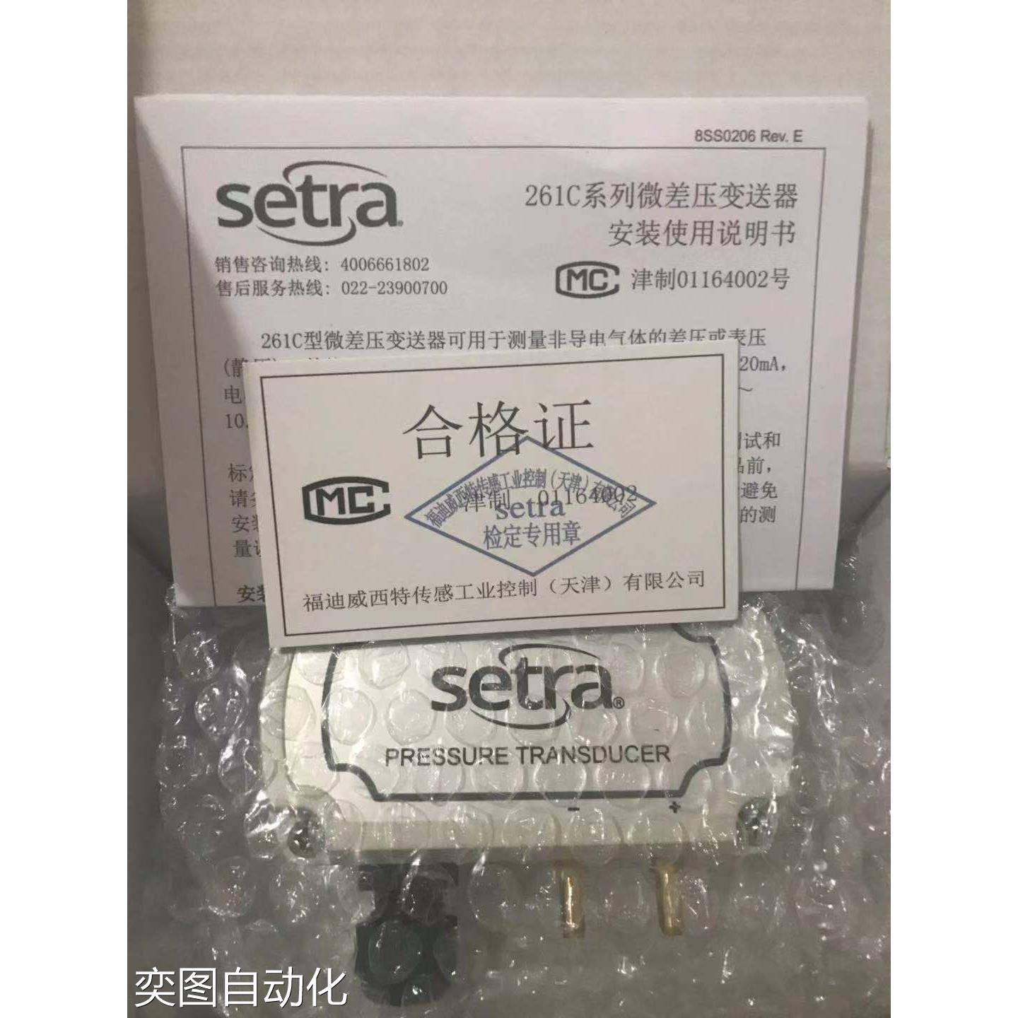 美国西特Setra压力传感器267125CLD11G1CN、2671010WB2EG1CD议价