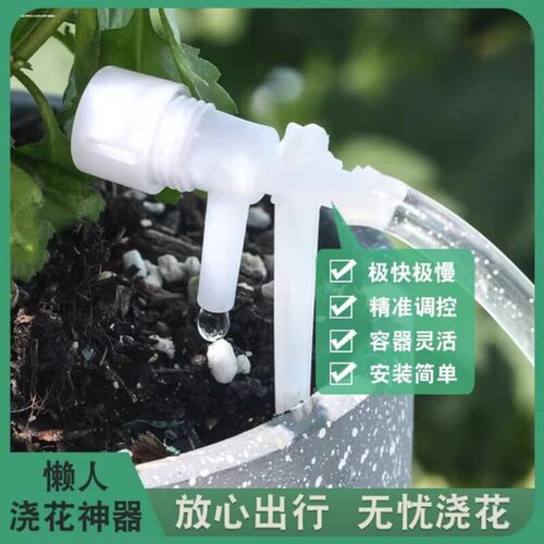 自动吊针浇水神器输液滴水器浇花点滴管懒人家用阳台花盆定时滴灌