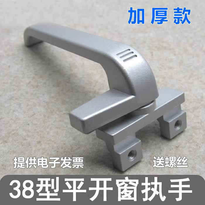 加厚款38型铝合金门窗把手平开窗执手幕墙上悬窗拉手窗户7字锁扣图片
