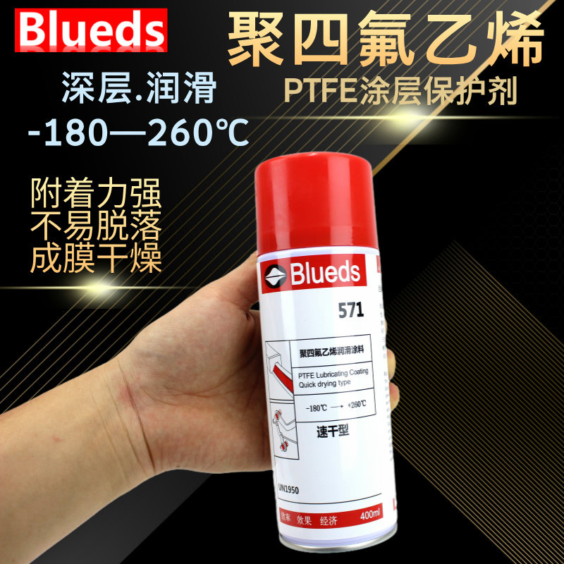 特氟龙自喷漆PTFE脱模喷剂防腐蚀涂层喷涂料四氟乙烯干性润滑