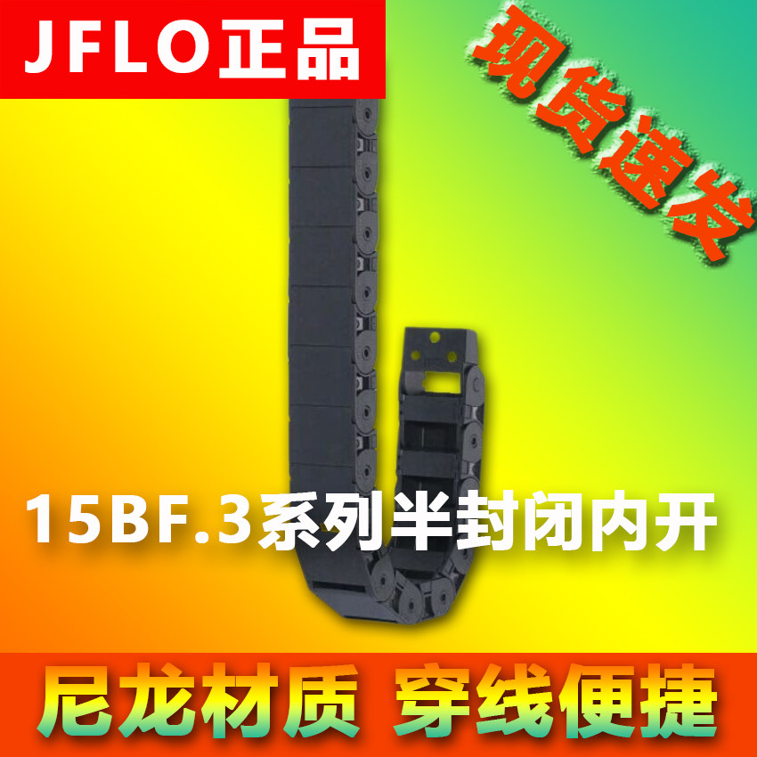 JFLO15*20 30 40传动链