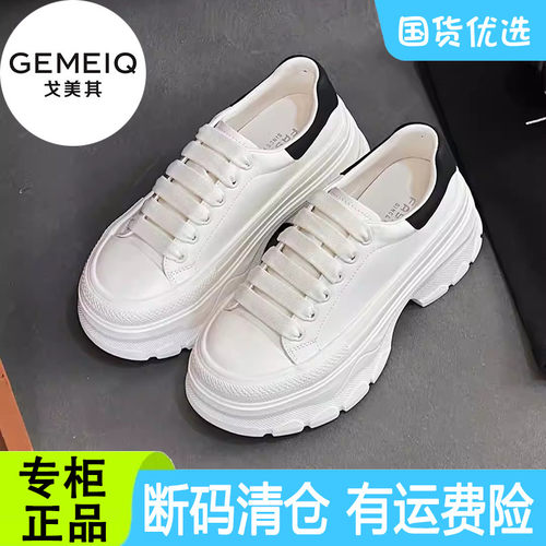 戈美其春秋厚底增高小白鞋女休闲运动鞋商场同款断码清仓特价女鞋