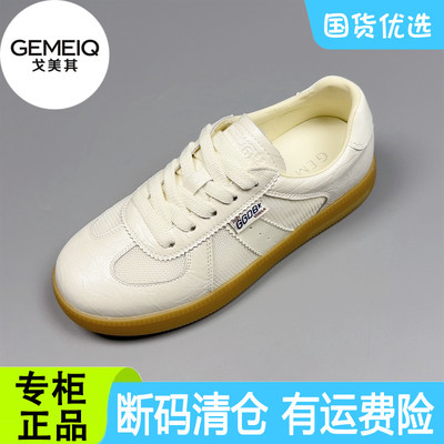 戈美其厚底德训鞋女夏季休闲板鞋小白鞋商场同款鞋断码清仓特价鞋
