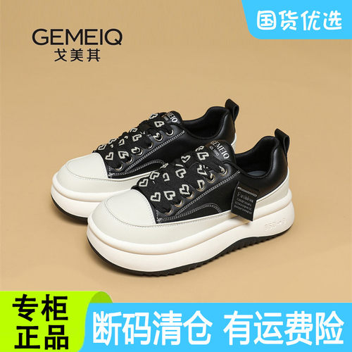 戈美其厚底增高休闲鞋女春秋新款百搭时尚单鞋商场同款断码清仓鞋