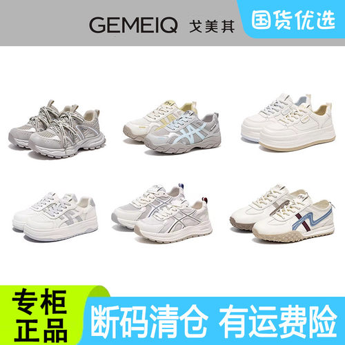 戈美其老爹鞋女春秋季增高运动小白鞋商场同款单鞋断码清仓特价鞋