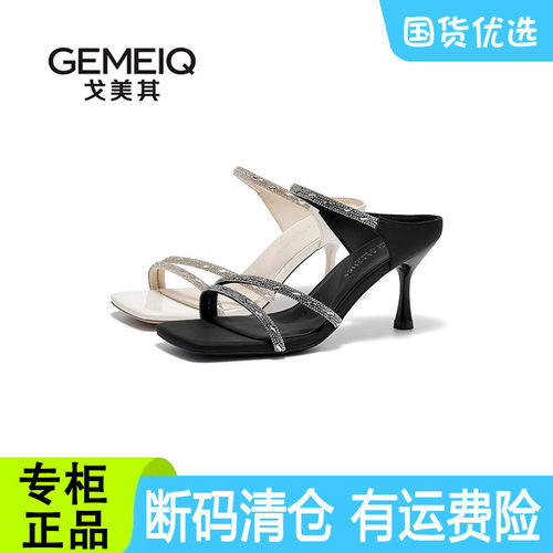 戈美其水钻高跟凉鞋女夏细跟仙女风凉拖鞋商场同款断码清仓特价鞋