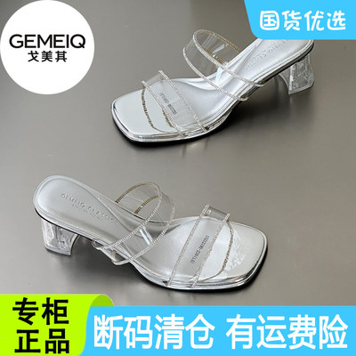戈美其粗跟高跟拖鞋女夏季透明水晶跟凉鞋商场同款断码清仓特价鞋