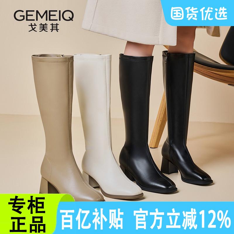 戈美其骑士靴女秋冬季新款不过膝高跟加绒长靴商场同款清仓断码鞋