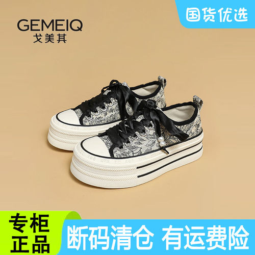 戈美其厚底增高板鞋女春秋季百搭运动时尚休闲鞋清仓断码特价鞋